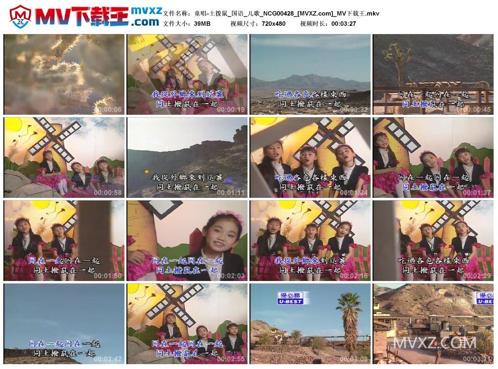 童唱-土拨鼠_国语_儿歌_NCG00428